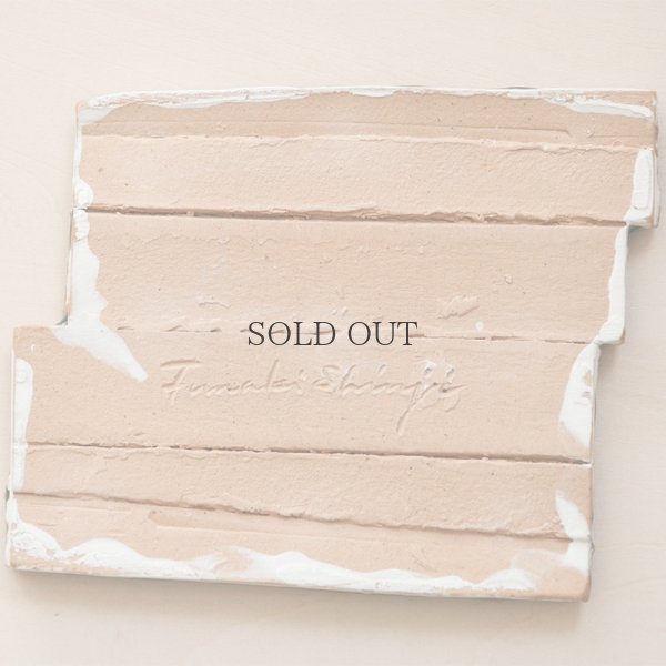 画像3: 【布志名舩木窯】No.1