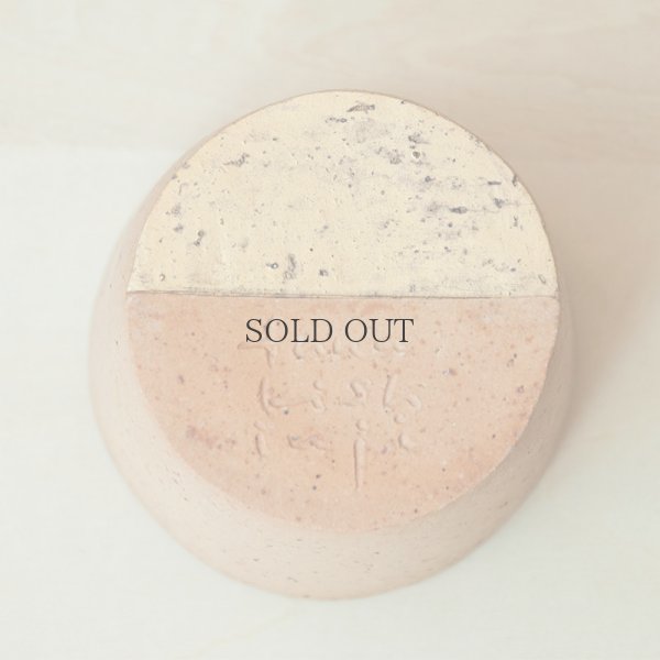 画像9: 【布志名舩木窯】No.11  金彩