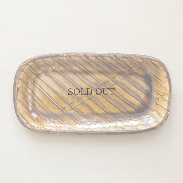 画像1: 【井上尚之】スリップ長方皿 飴