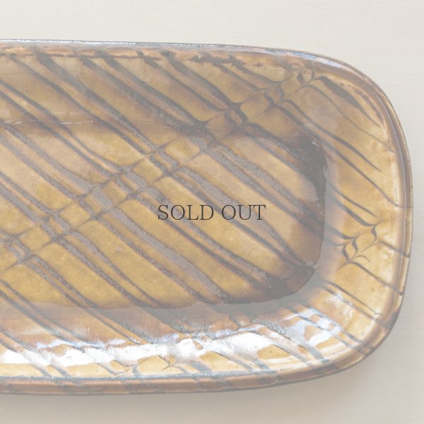 画像4: 【井上尚之】スリップ長方皿 飴