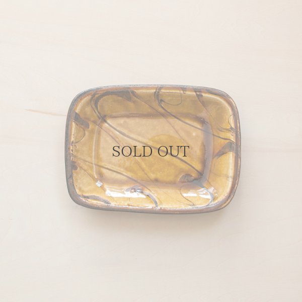 画像1: 【井上尚之】長方皿 小（飴）（C）