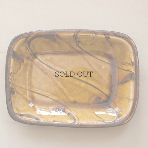 画像2: 【井上尚之】長方皿 小（飴）（C）