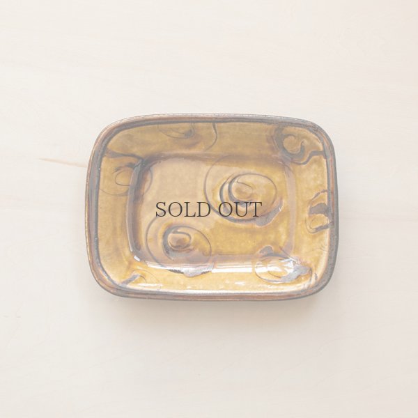 画像1: 【井上尚之】長方皿 小（飴）（E）