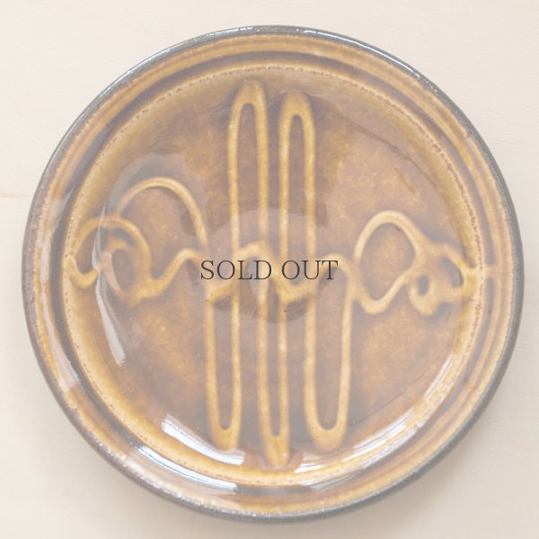 画像2: 【井上尚之】スリップ5寸板皿 飴(A)