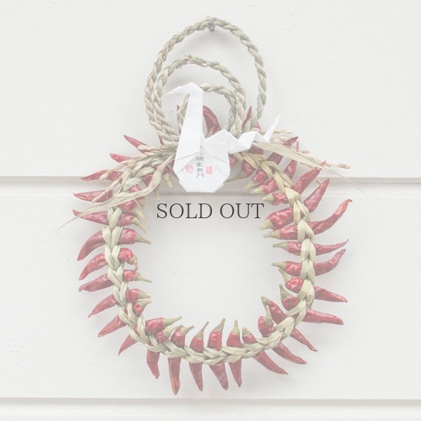 画像3: 出雲とうがらししめ飾り