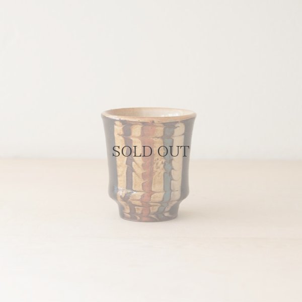 画像3: 【湯町窯】ぐい呑み（C）