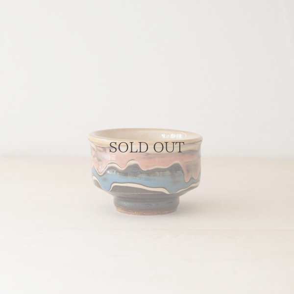 画像1: 【湯町窯】ぐい呑み（D）