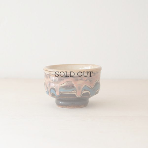 画像2: 【湯町窯】ぐい呑み（D）