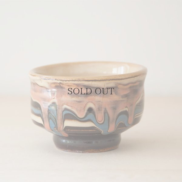 画像5: 【湯町窯】ぐい呑み（D）