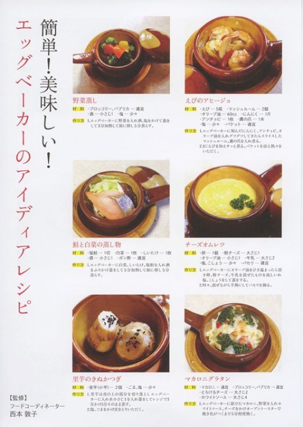 画像15: 【湯町窯】エッグベーカー 大