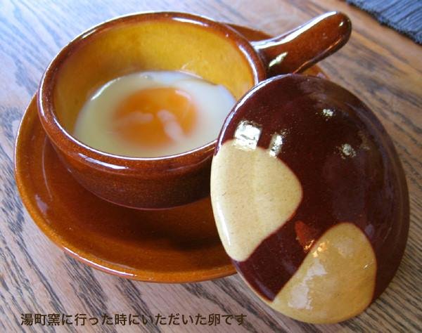画像17: 【湯町窯】エッグベーカー 小